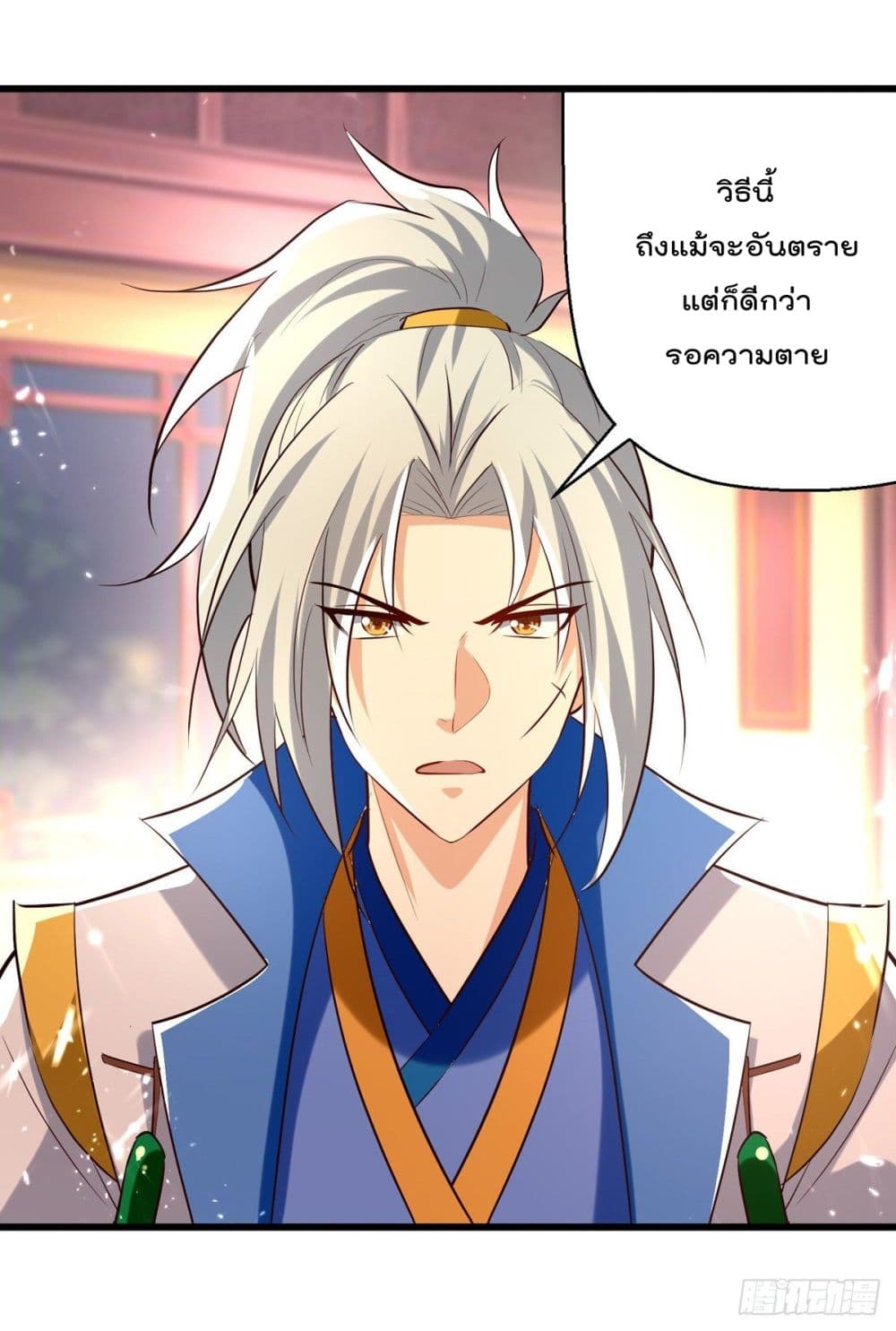 Emperor LingTian page 3