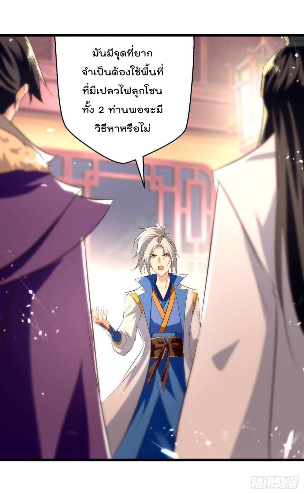 Emperor LingTian page 4