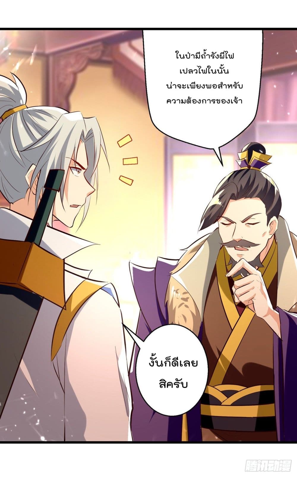 Emperor LingTian page 5