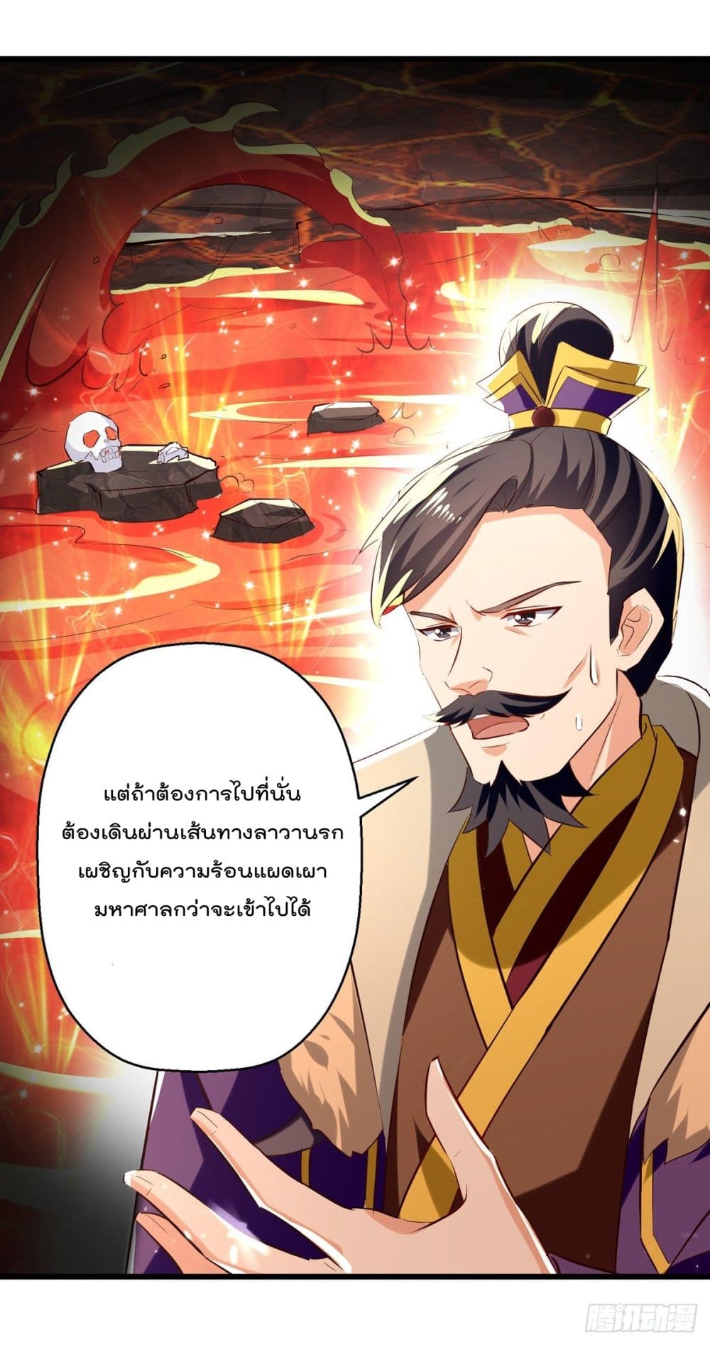 Emperor LingTian page 6