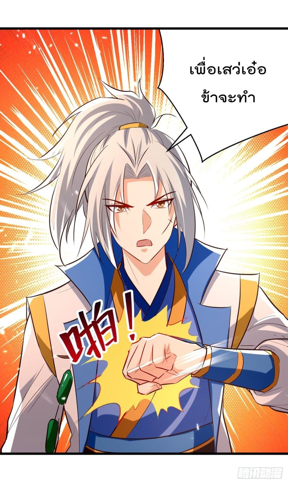 Emperor LingTian page 7