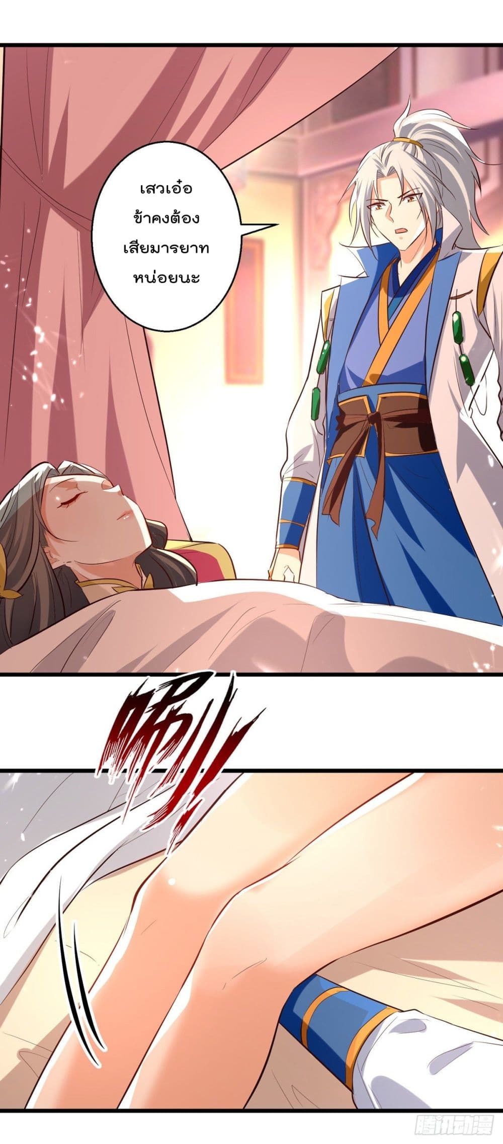 Emperor LingTian page 9