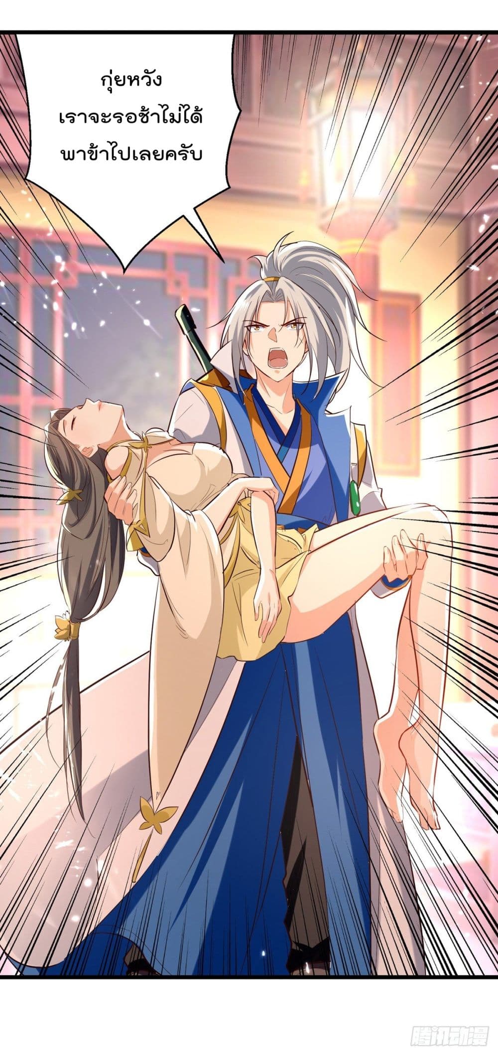 Emperor LingTian page 10