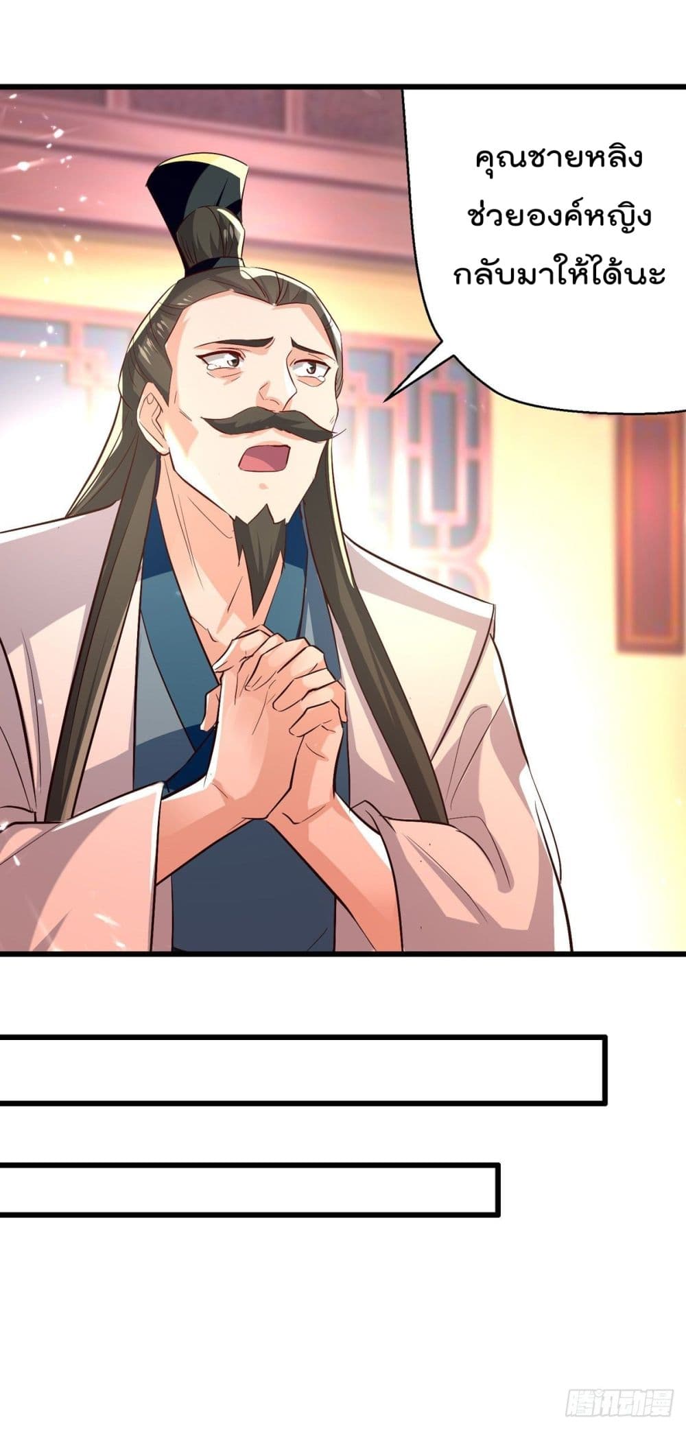 Emperor LingTian page 13