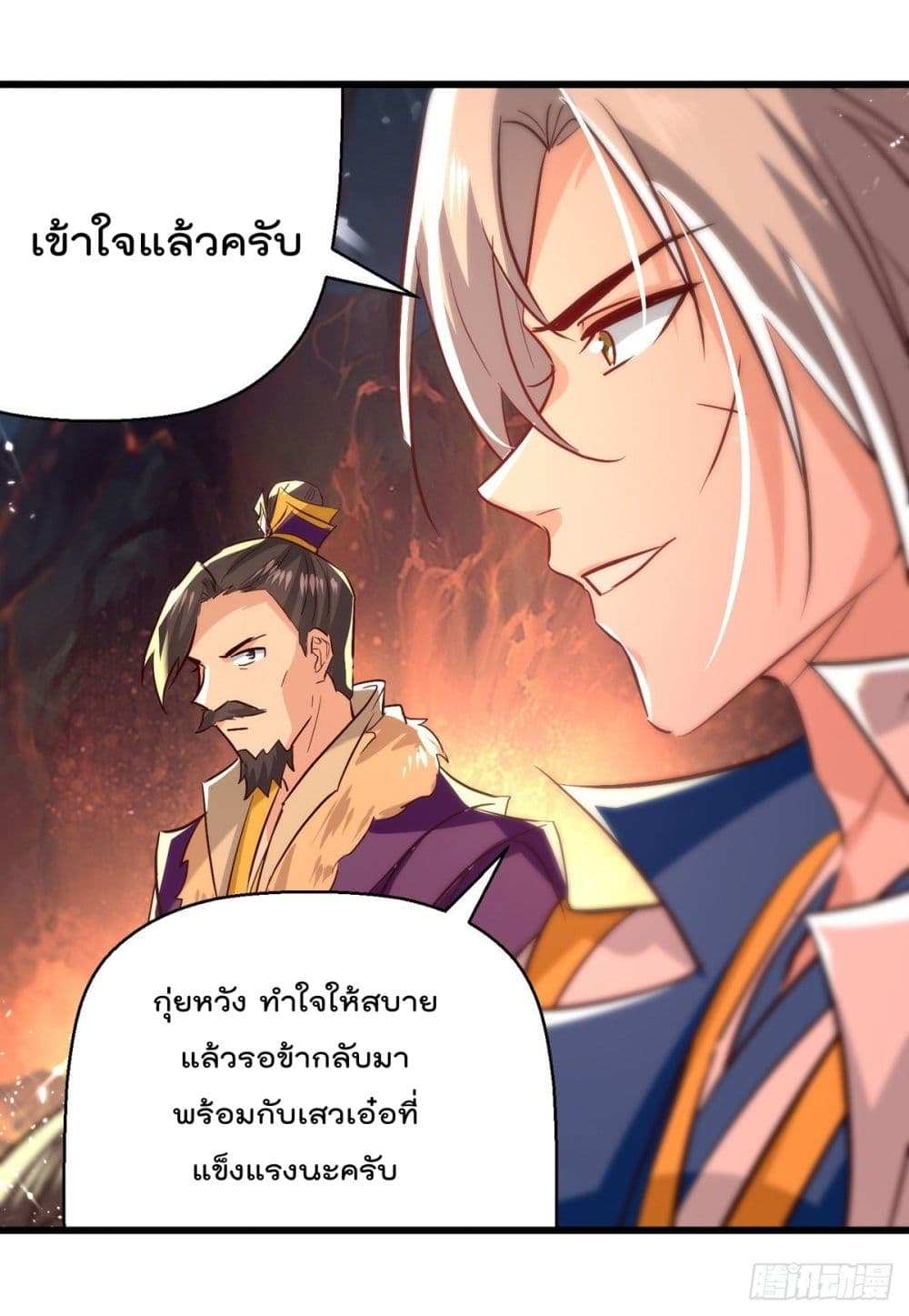 Emperor LingTian page 17