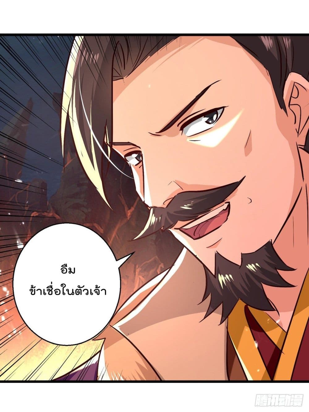 Emperor LingTian page 18