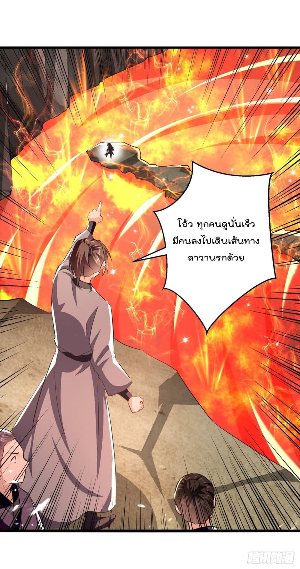Emperor LingTian page 20