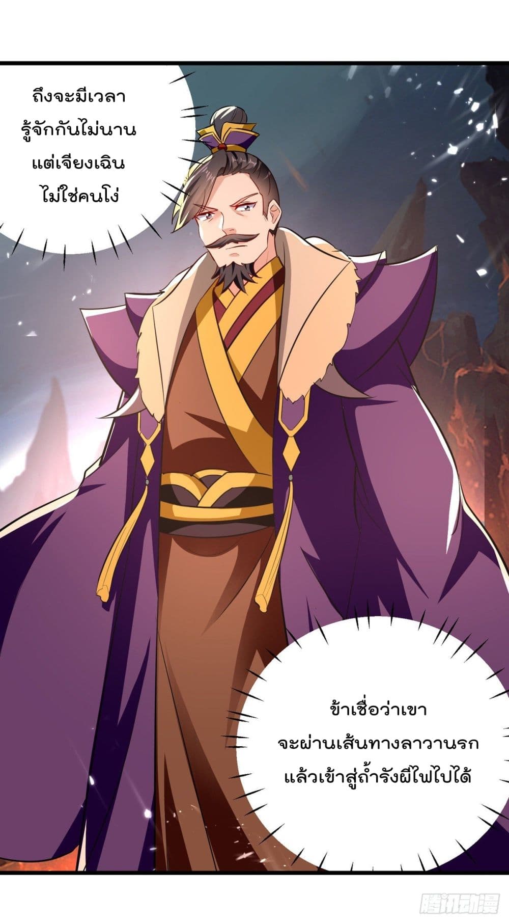Emperor LingTian page 22