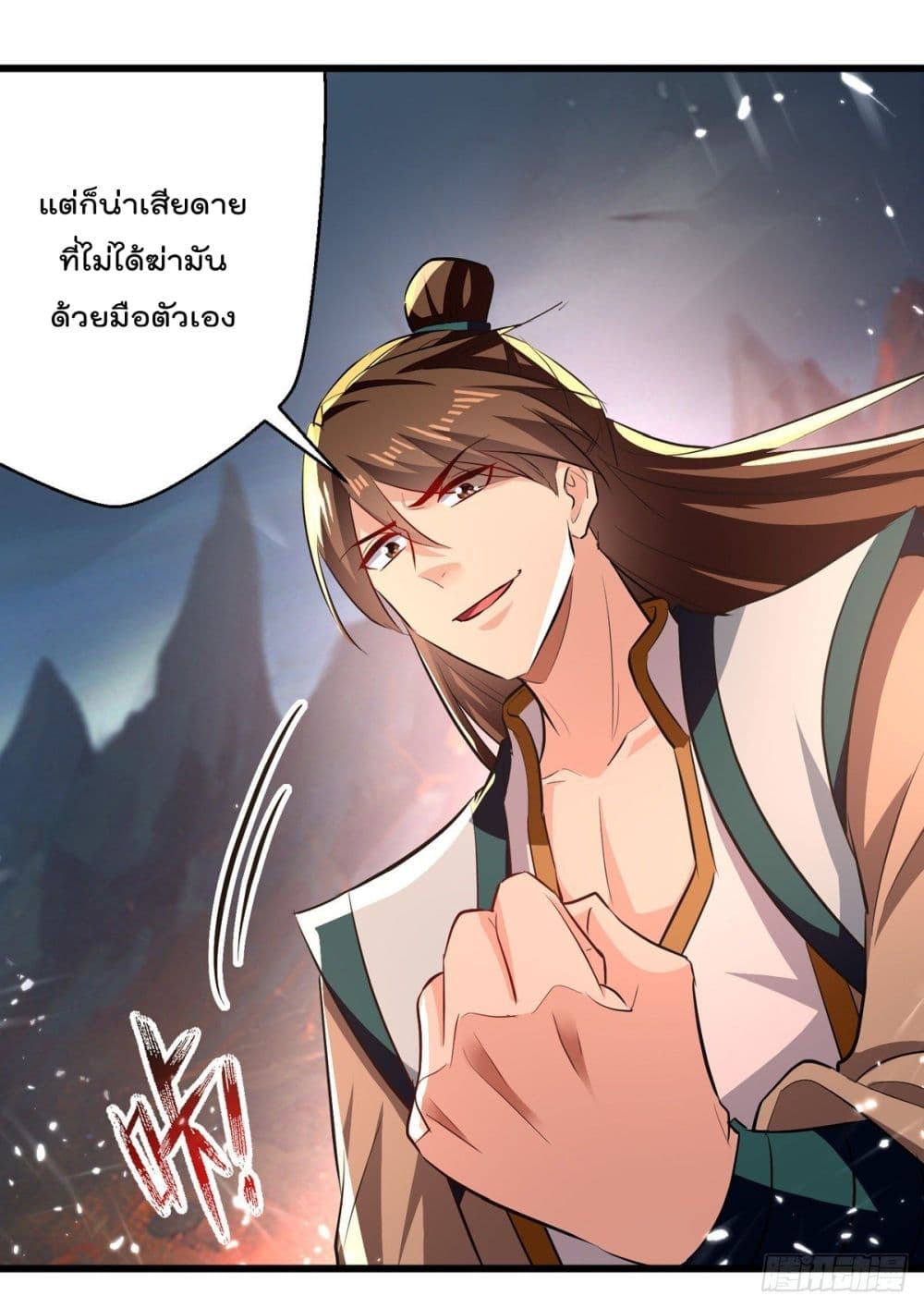 Emperor LingTian page 25
