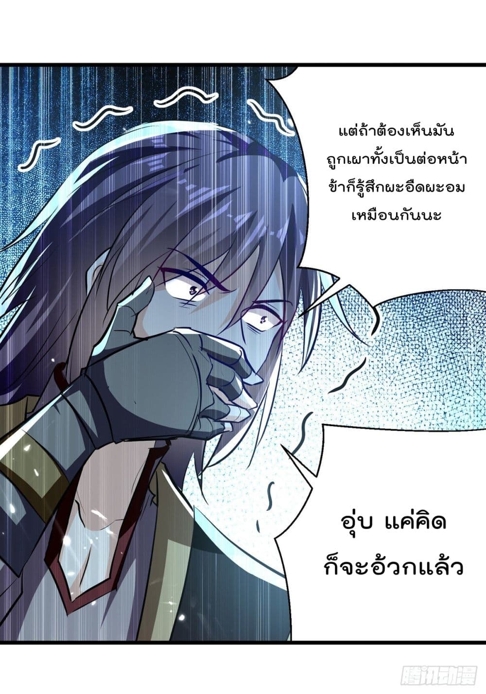 Emperor LingTian page 26