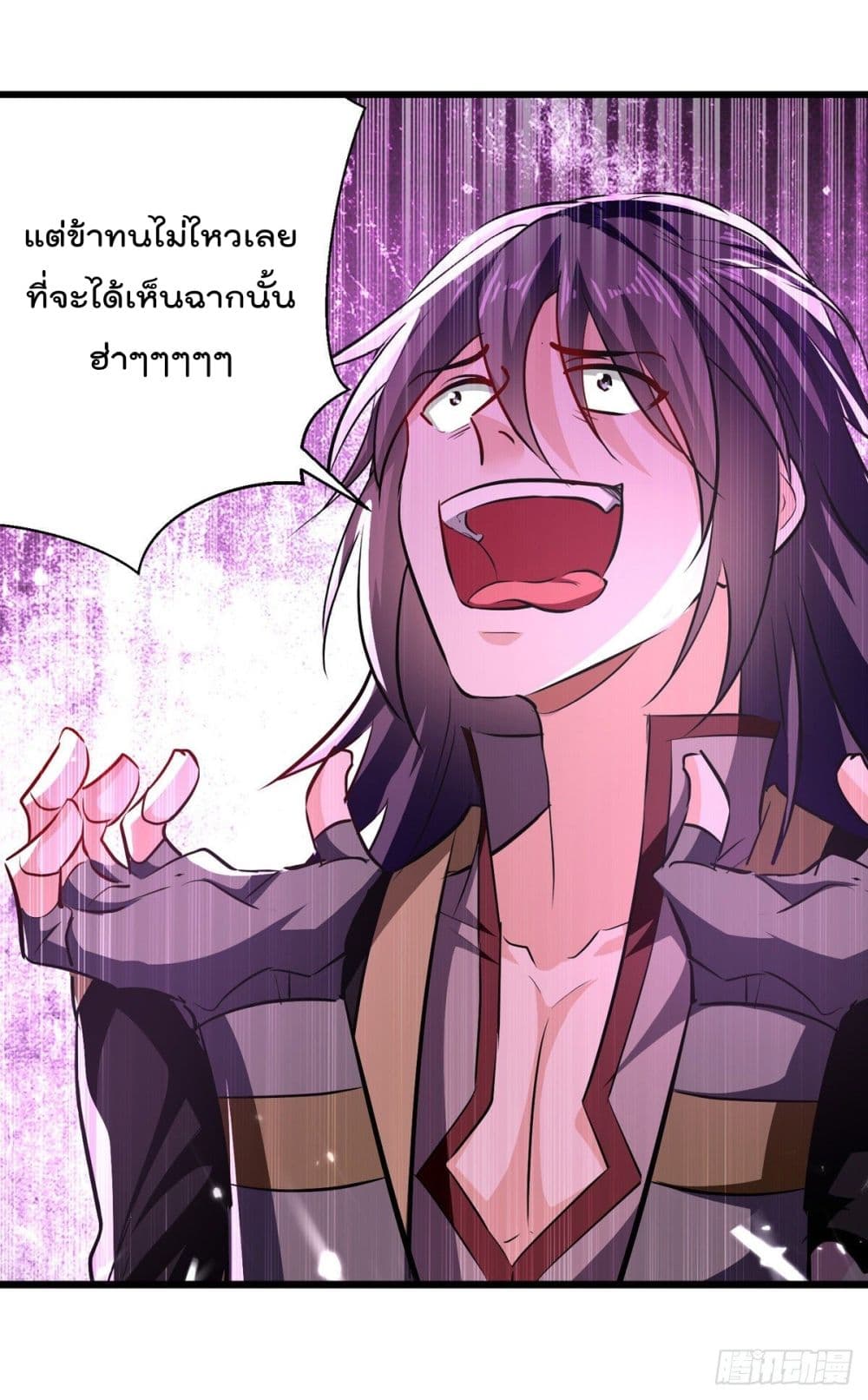 Emperor LingTian page 27