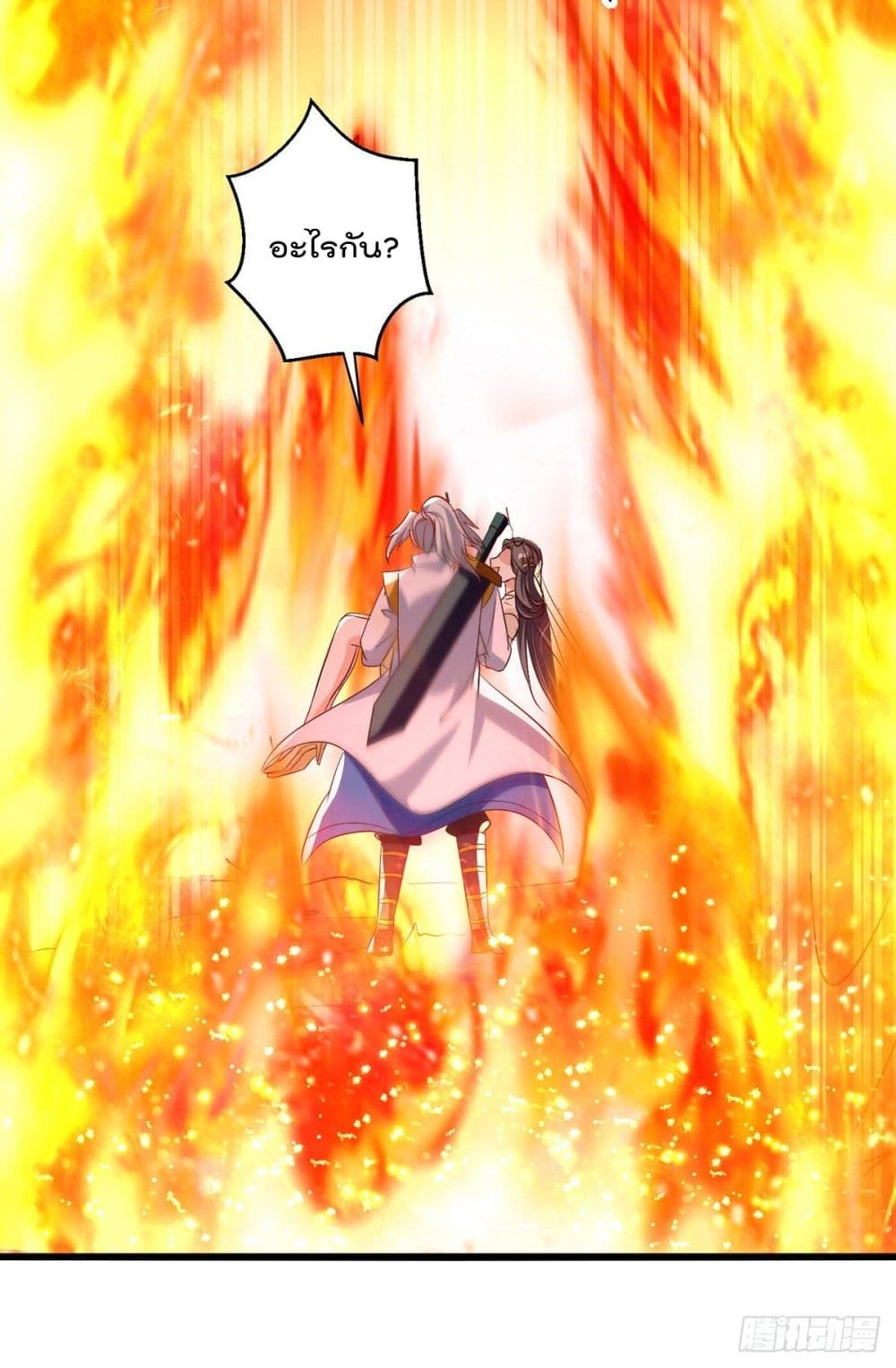 Emperor LingTian page 32