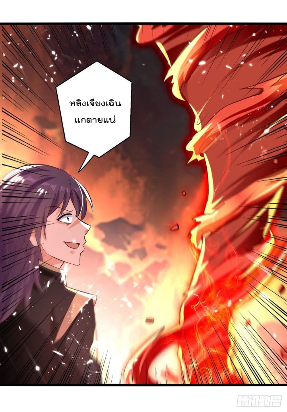 Emperor LingTian page 4