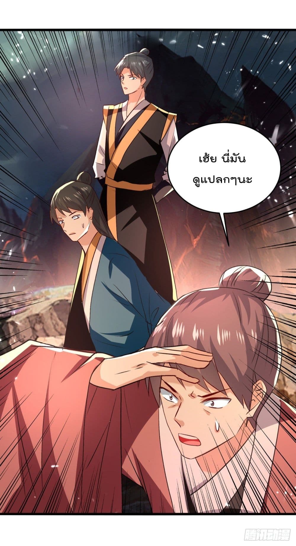 Emperor LingTian page 8