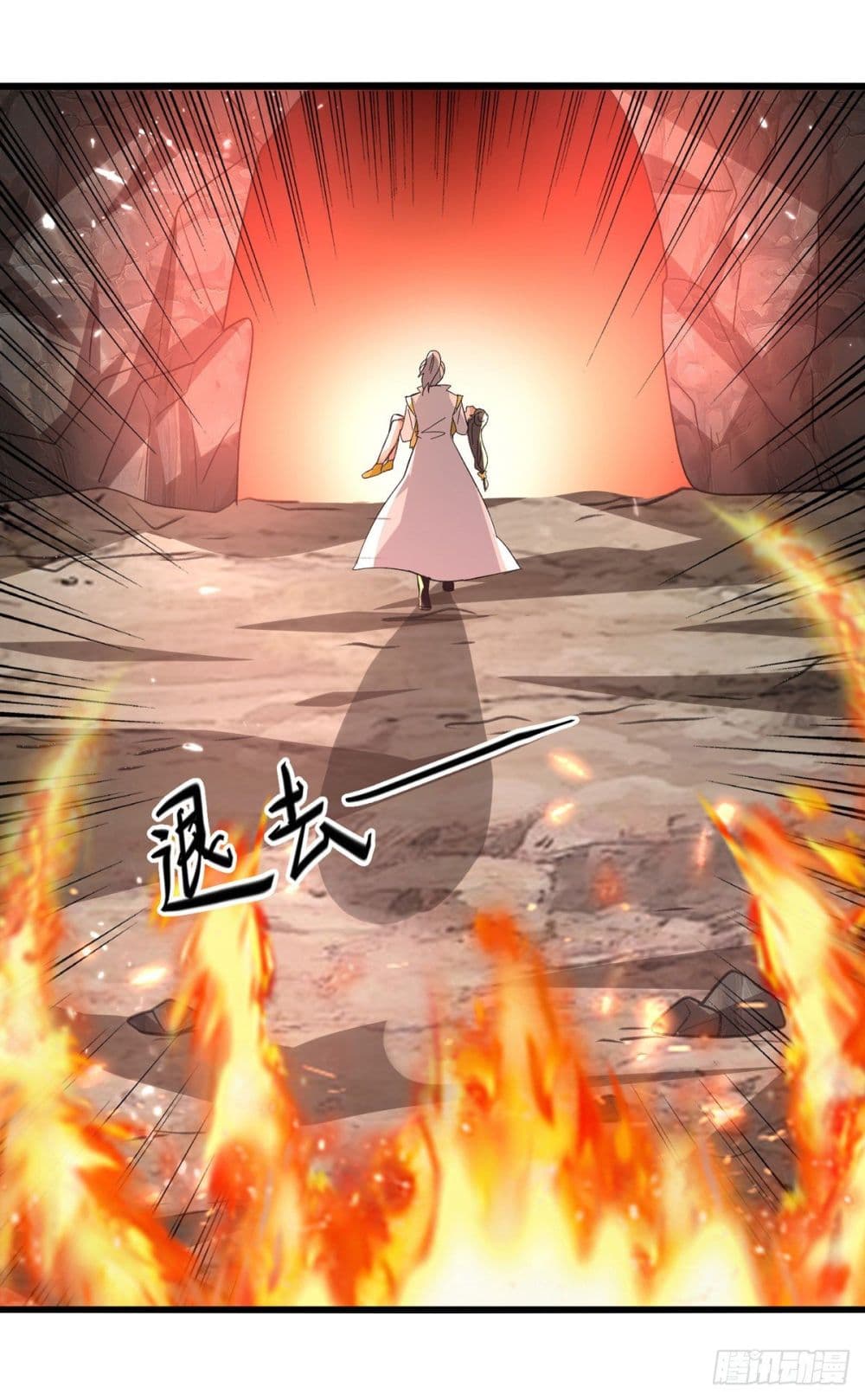 Emperor LingTian page 11
