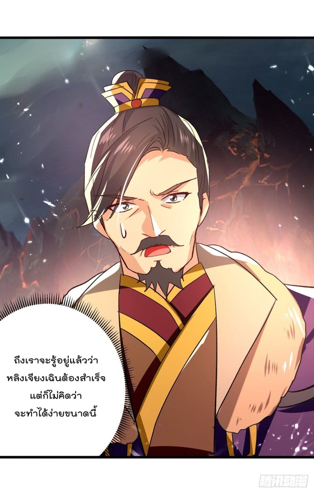 Emperor LingTian page 16