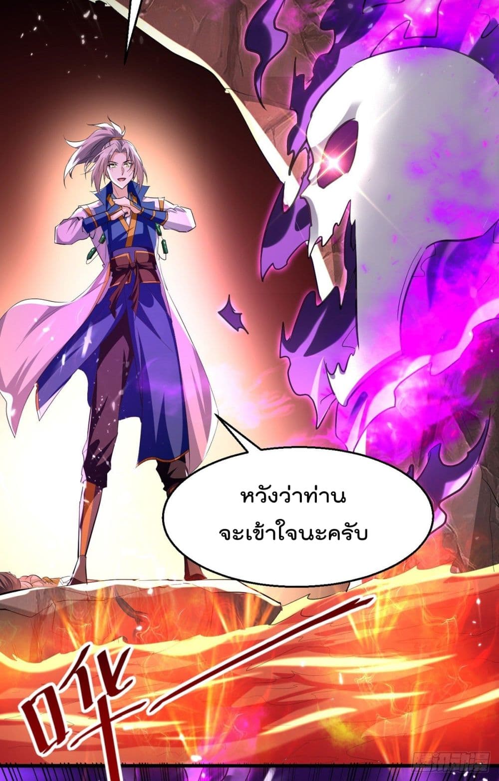 Emperor LingTian page 20
