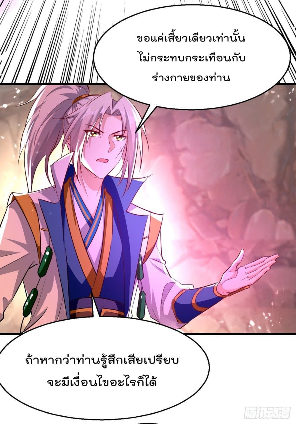 Emperor LingTian page 22