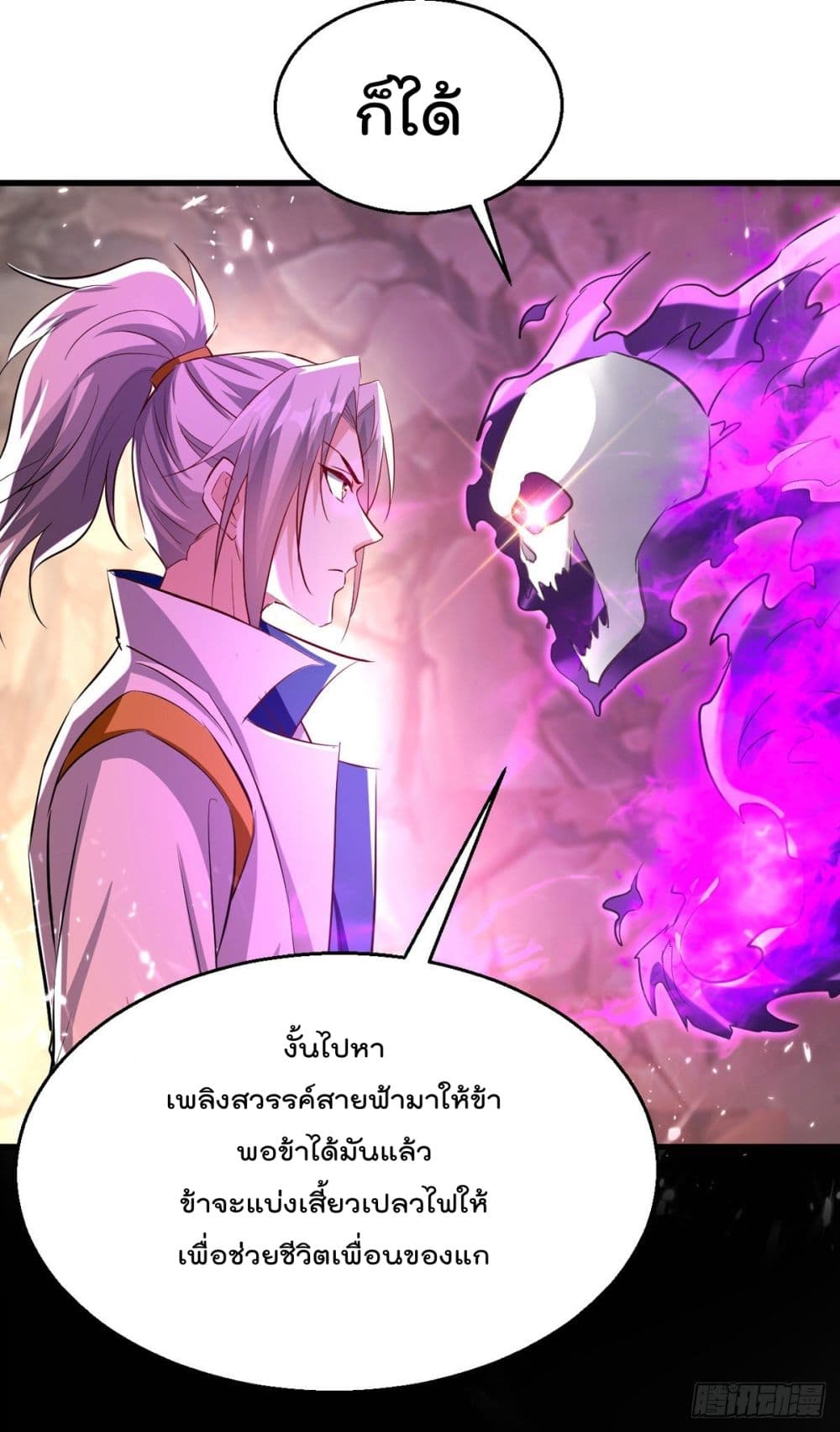 Emperor LingTian page 23