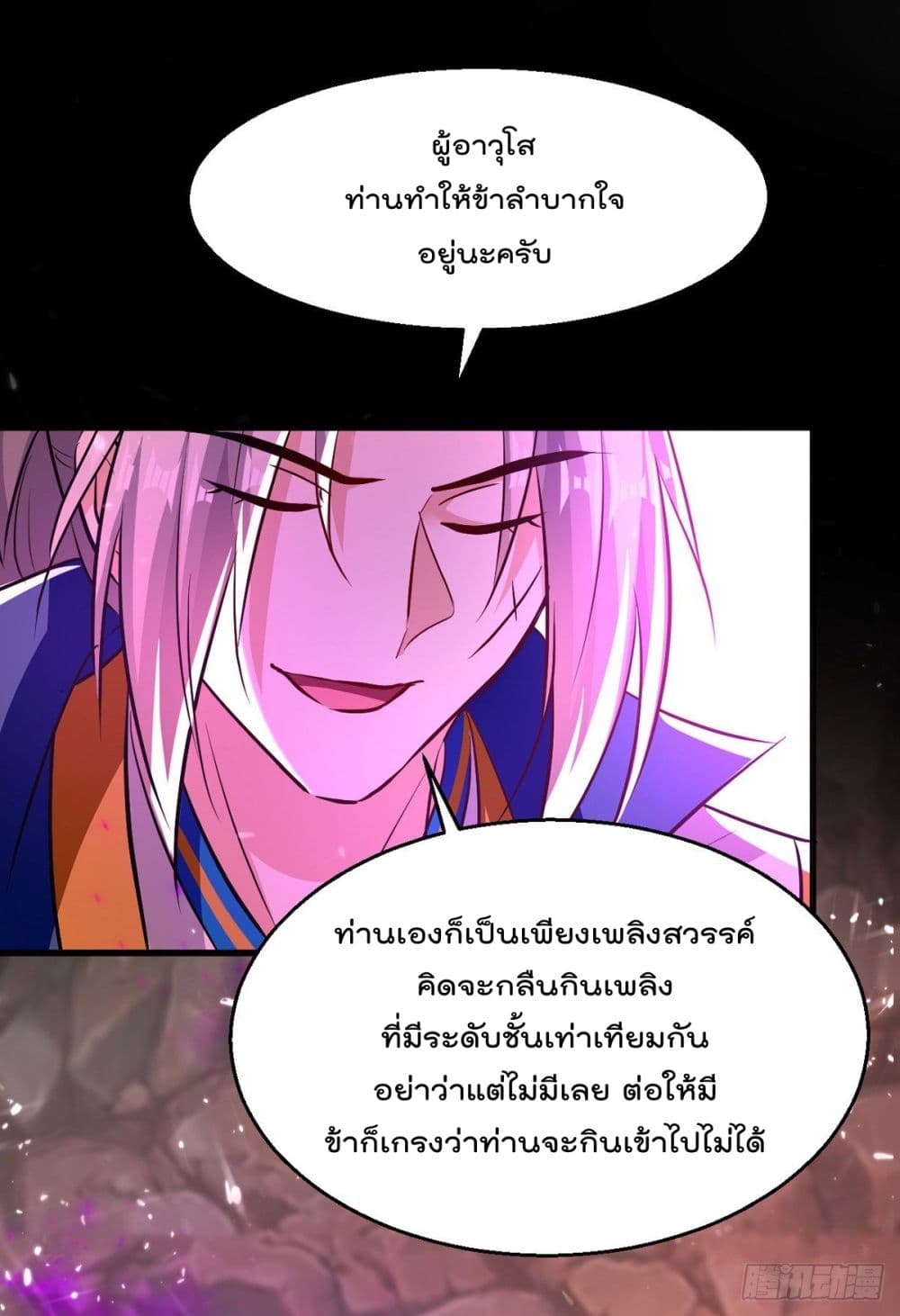 Emperor LingTian page 24