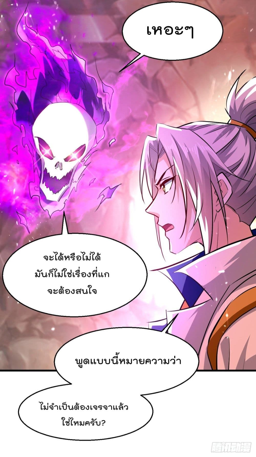 Emperor LingTian page 25