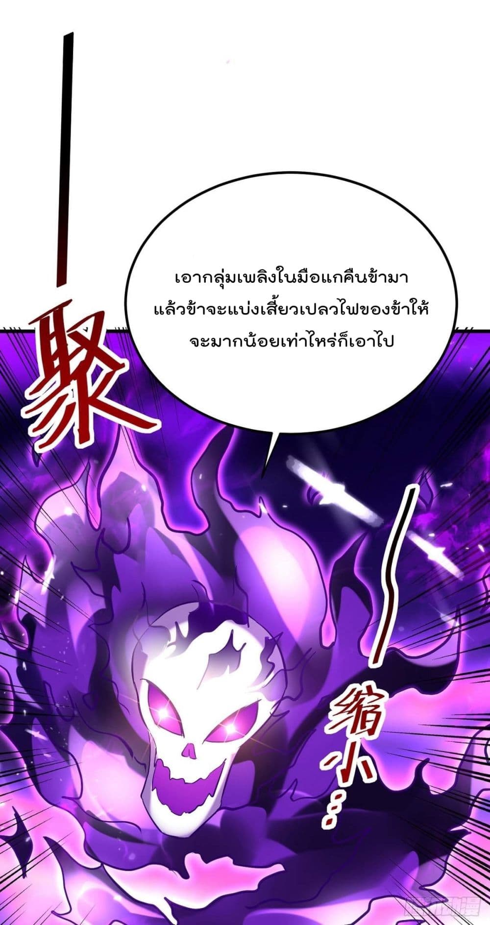 Emperor LingTian page 9
