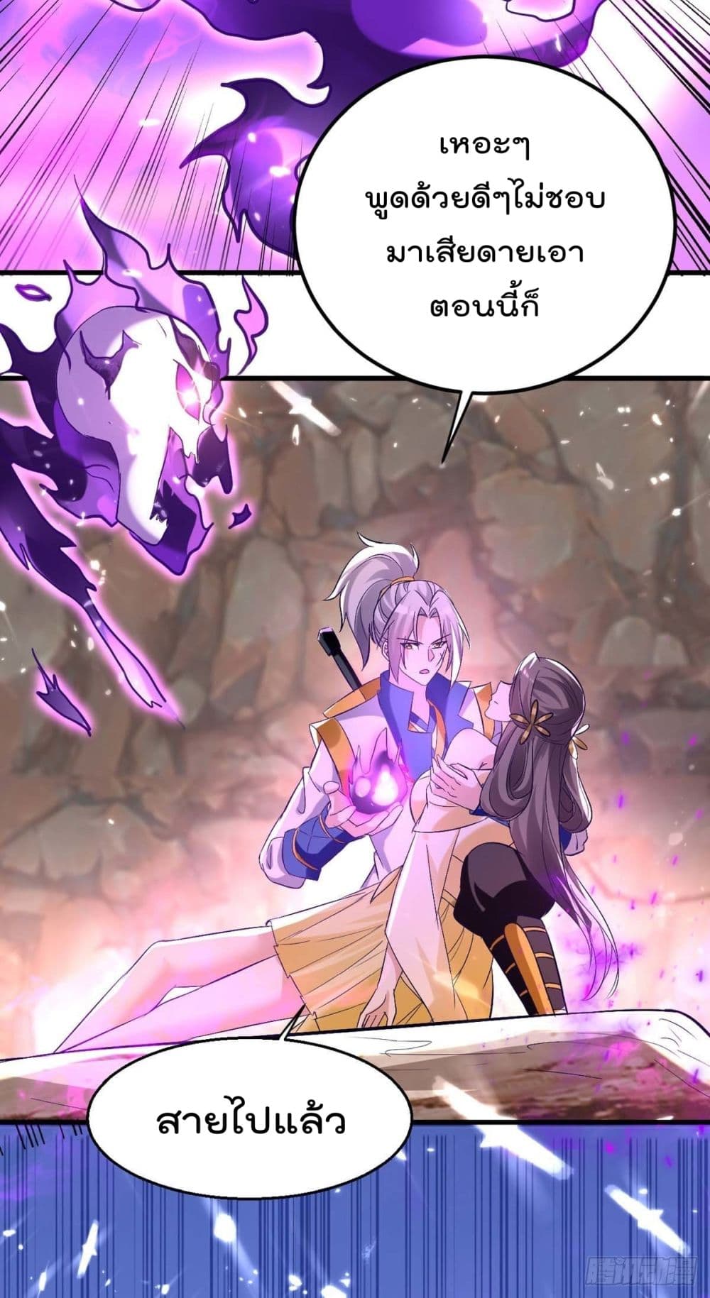 Emperor LingTian page 10