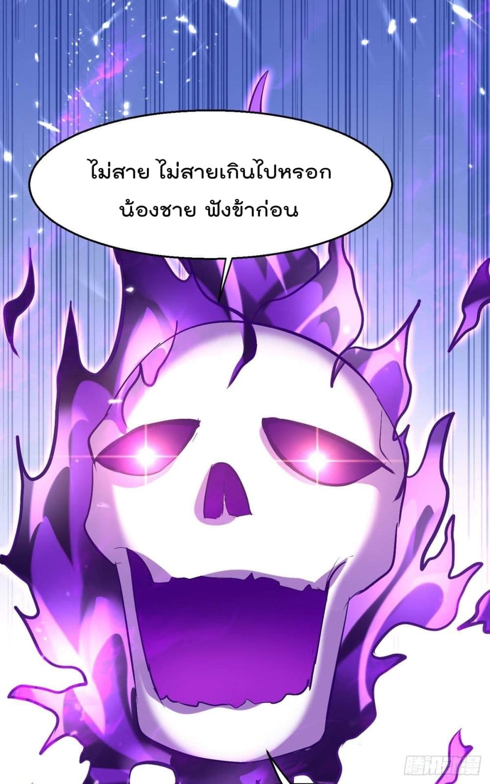 Emperor LingTian page 11