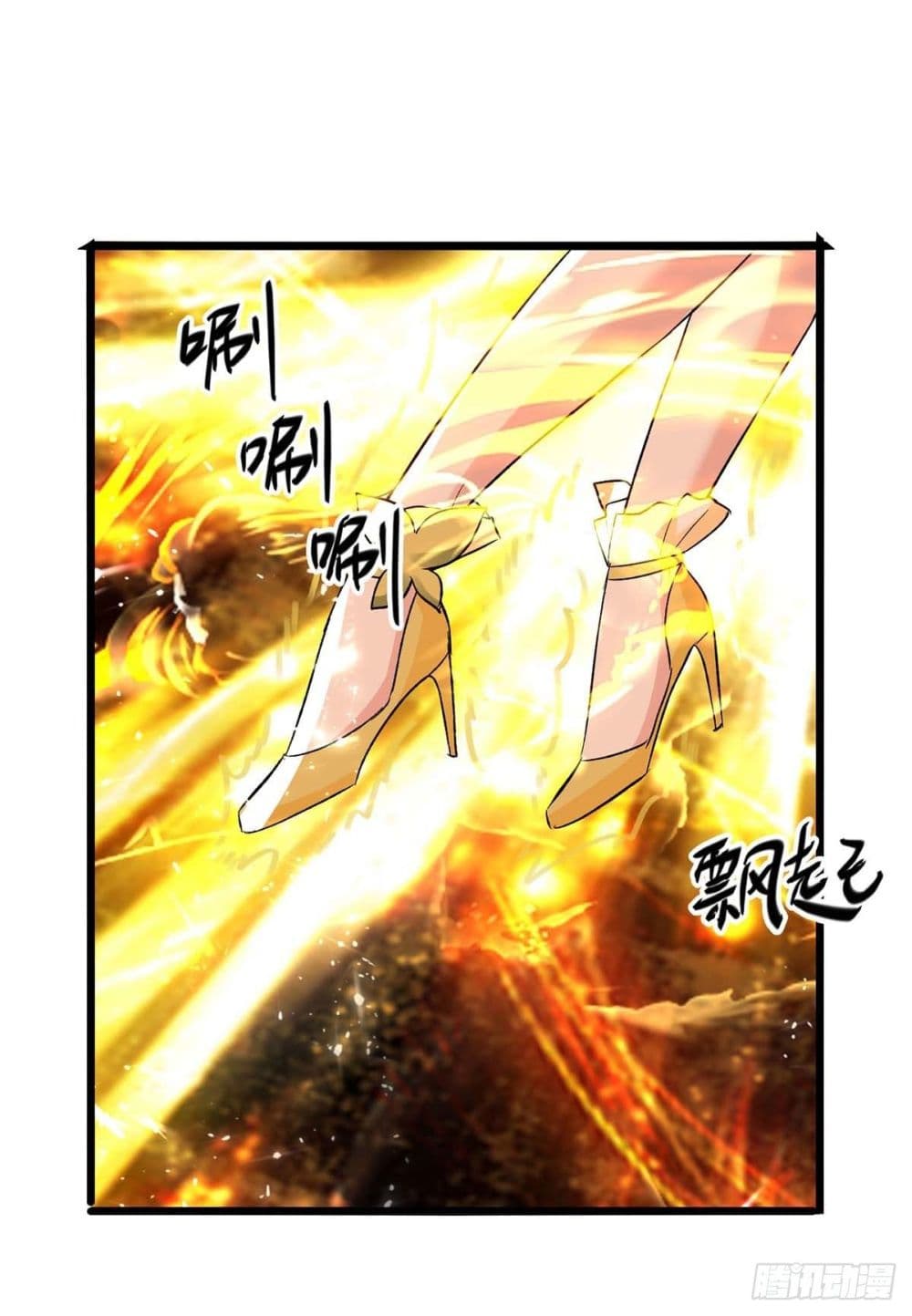 Emperor LingTian page 20