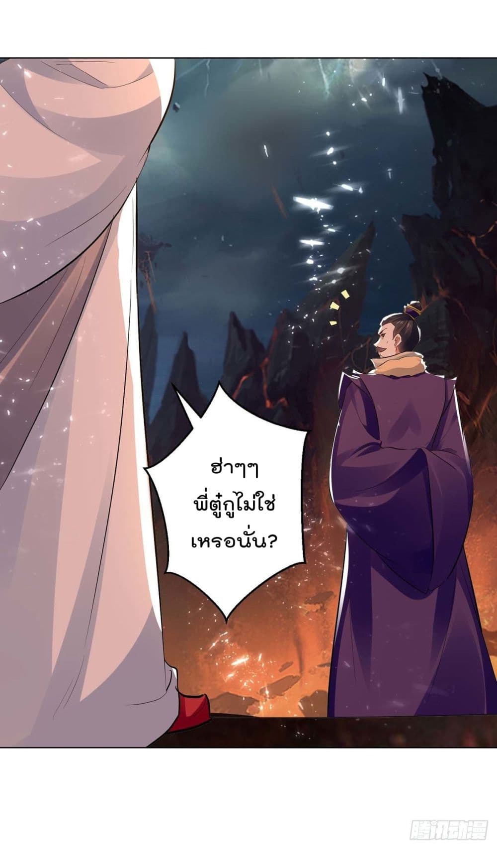 Emperor LingTian page 29
