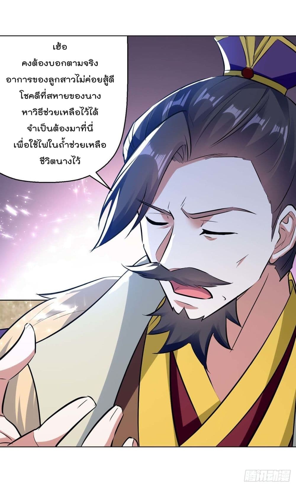 Emperor LingTian page 4