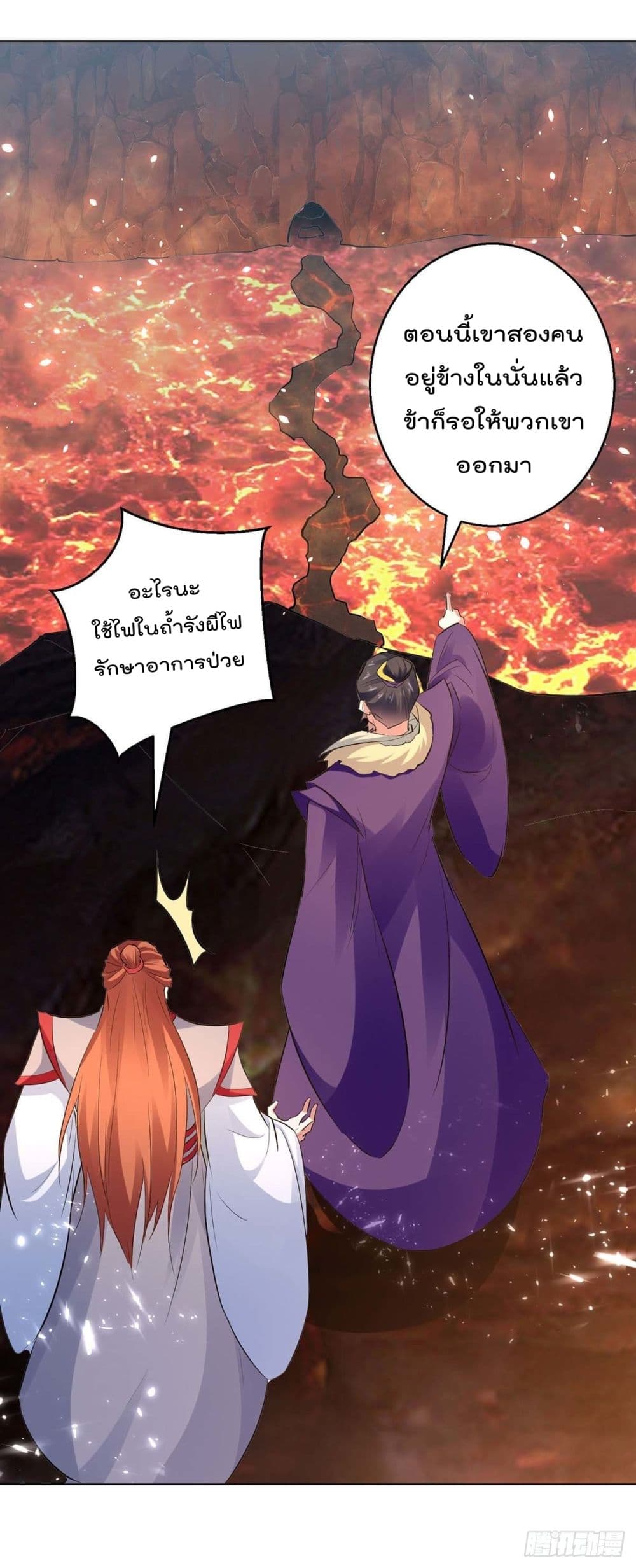 Emperor LingTian page 5