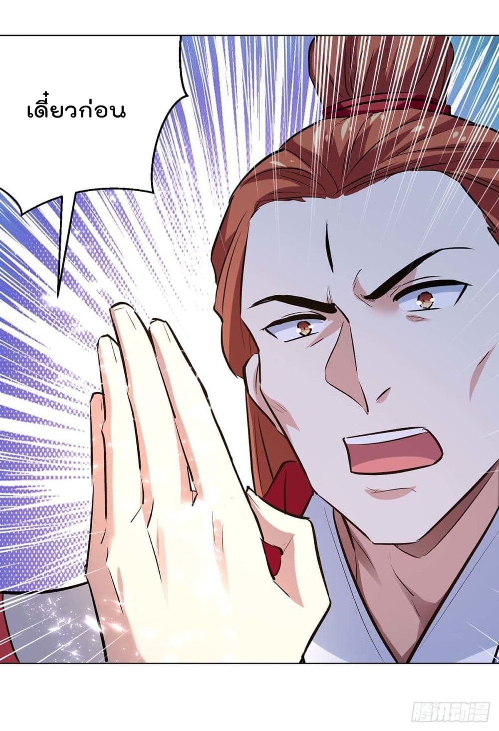 Emperor LingTian page 8