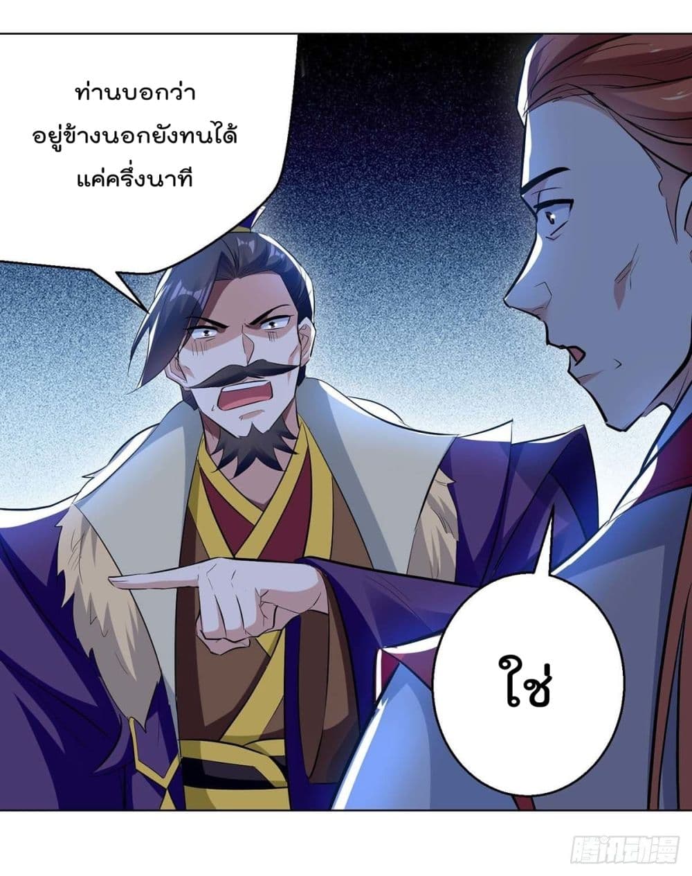 Emperor LingTian page 9