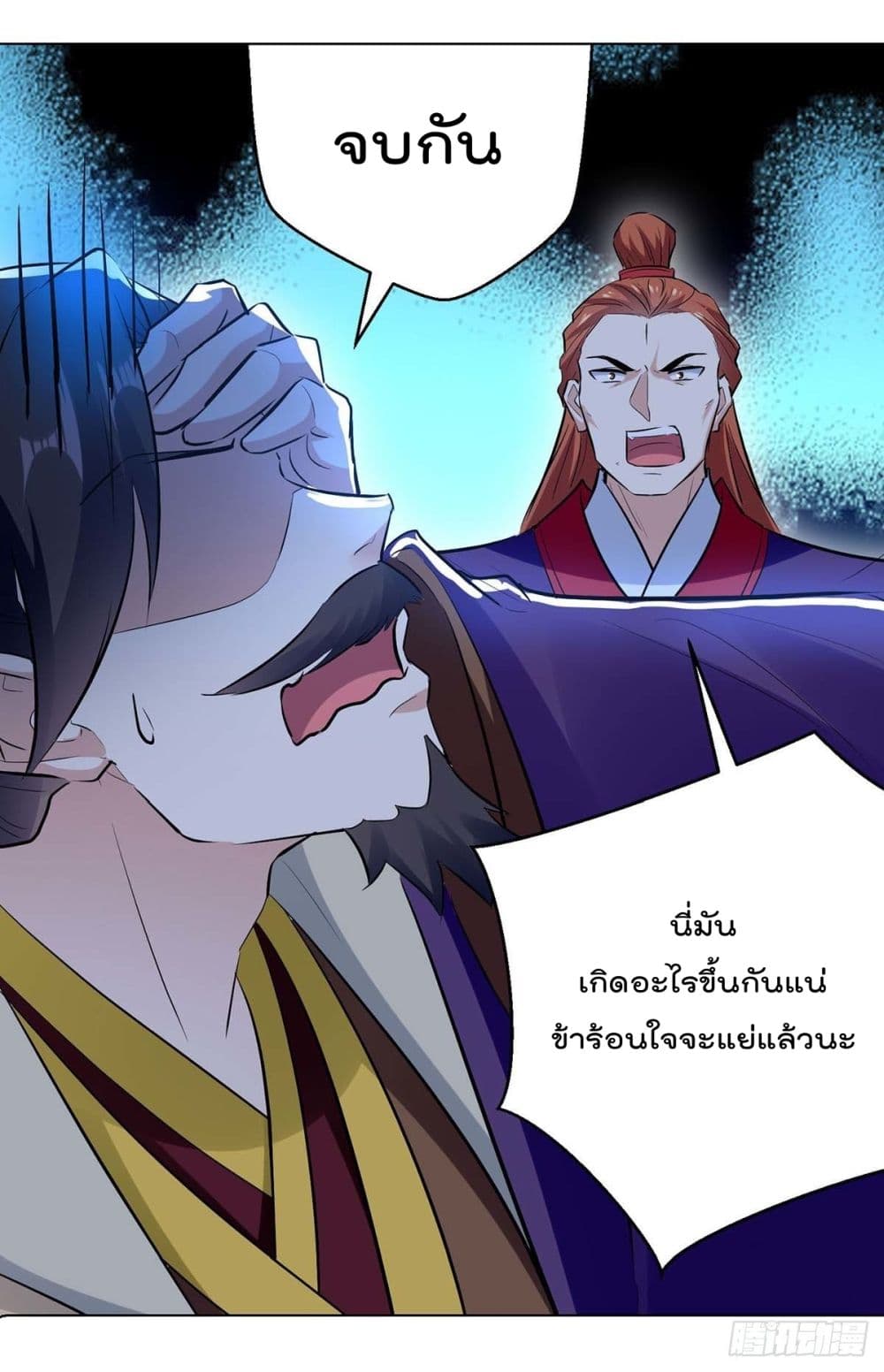 Emperor LingTian page 10