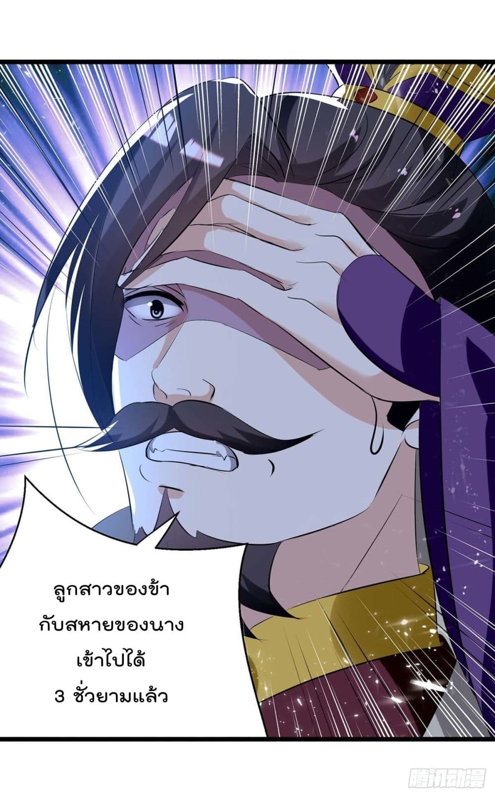 Emperor LingTian page 11