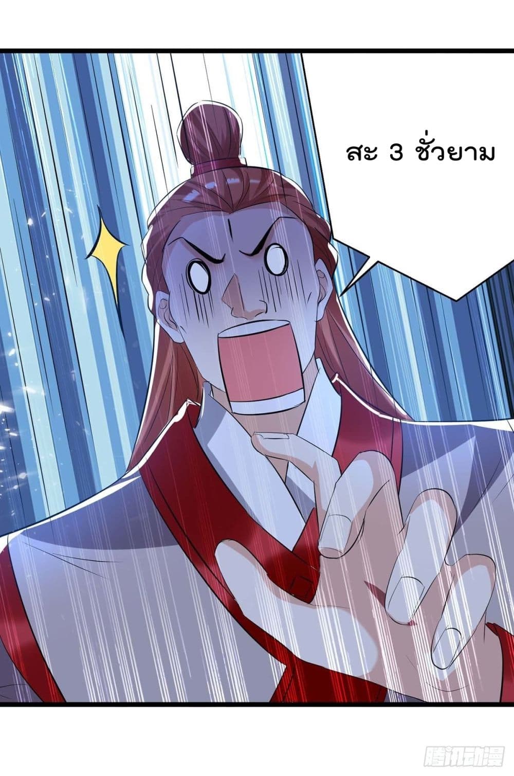 Emperor LingTian page 12