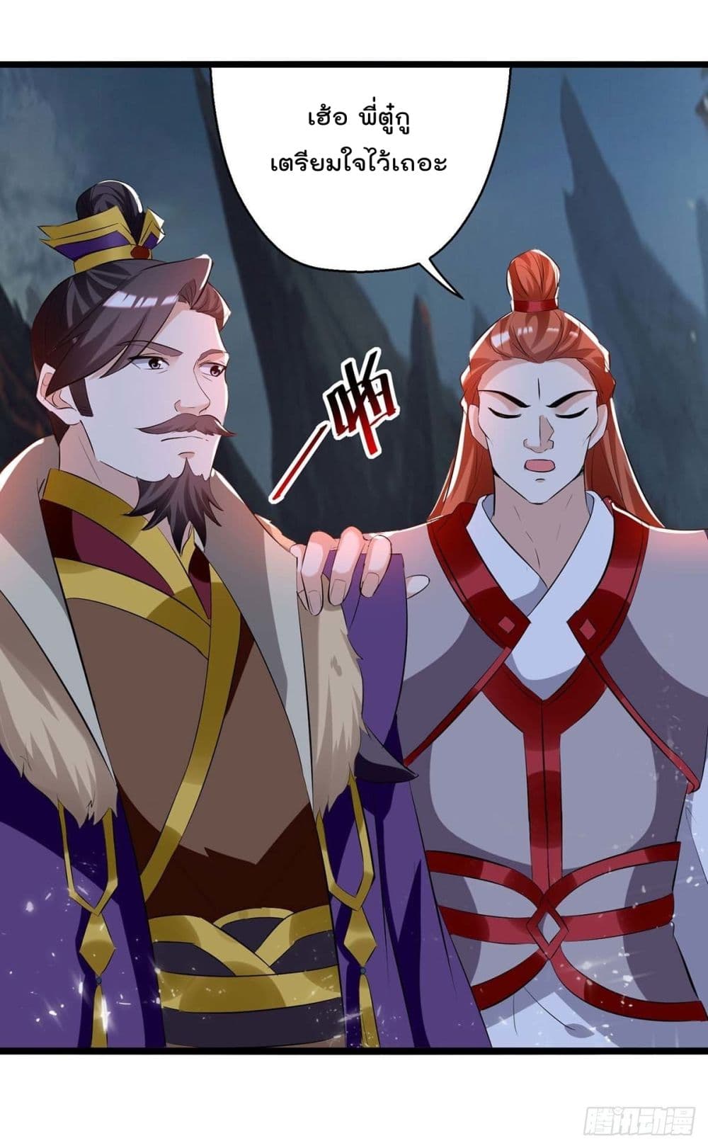Emperor LingTian page 13