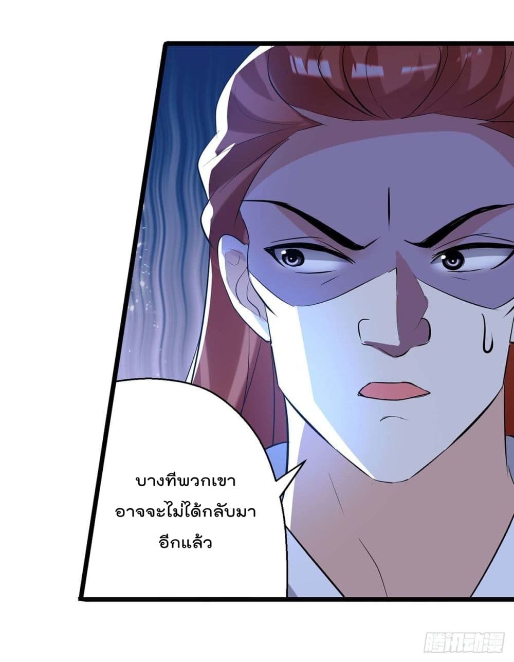 Emperor LingTian page 14