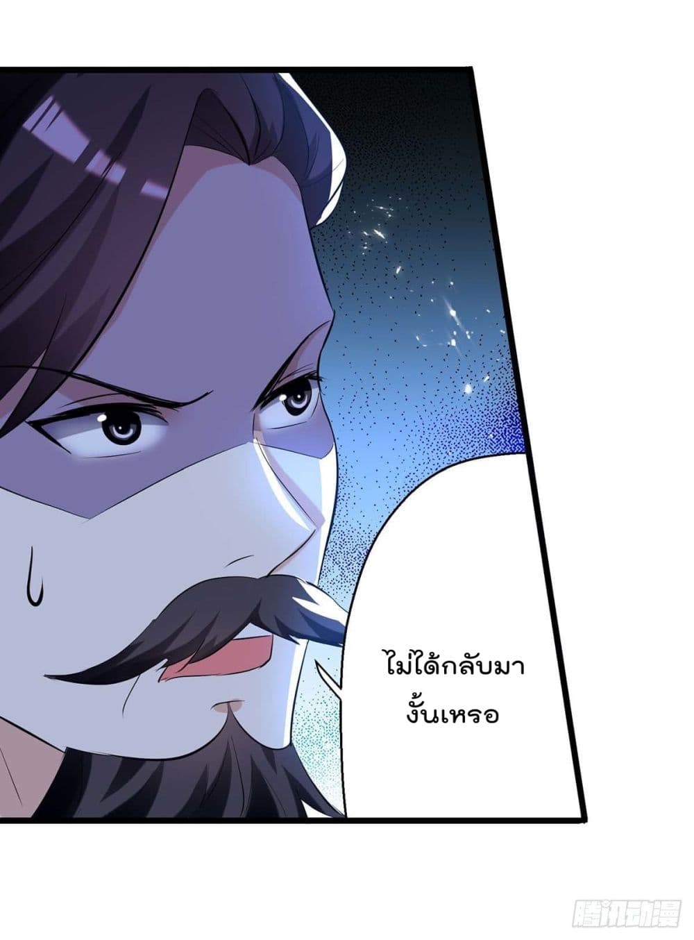 Emperor LingTian page 15
