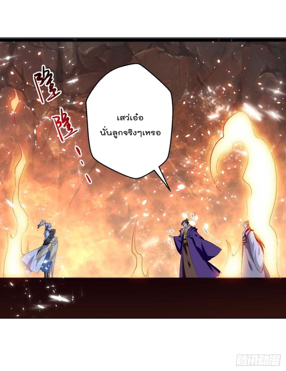 Emperor LingTian page 24
