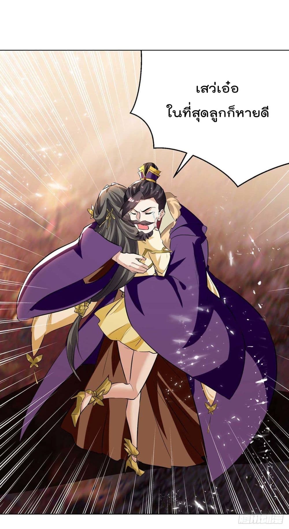 Emperor LingTian page 27