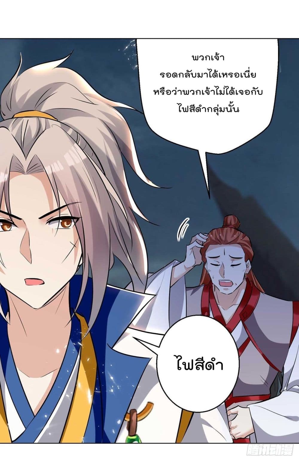 Emperor LingTian page 28