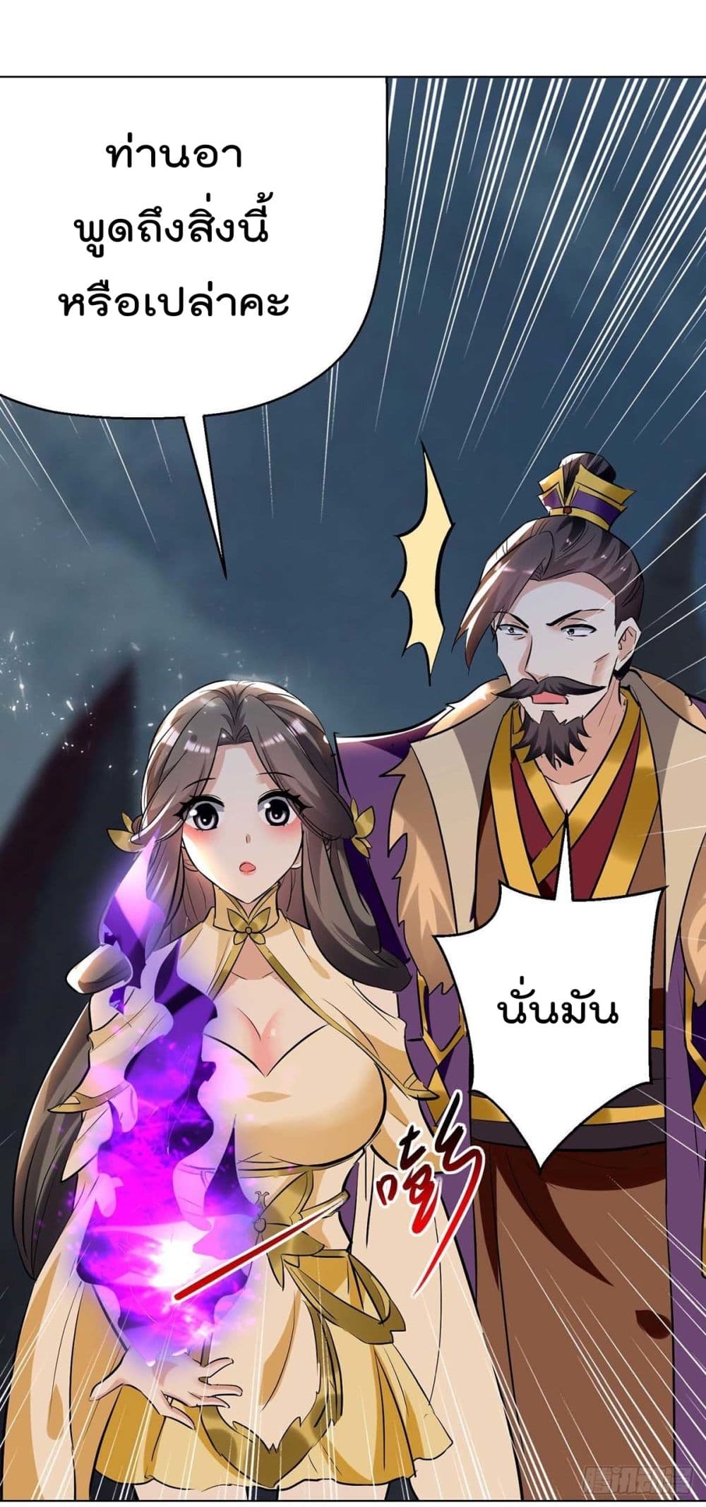 Emperor LingTian page 29