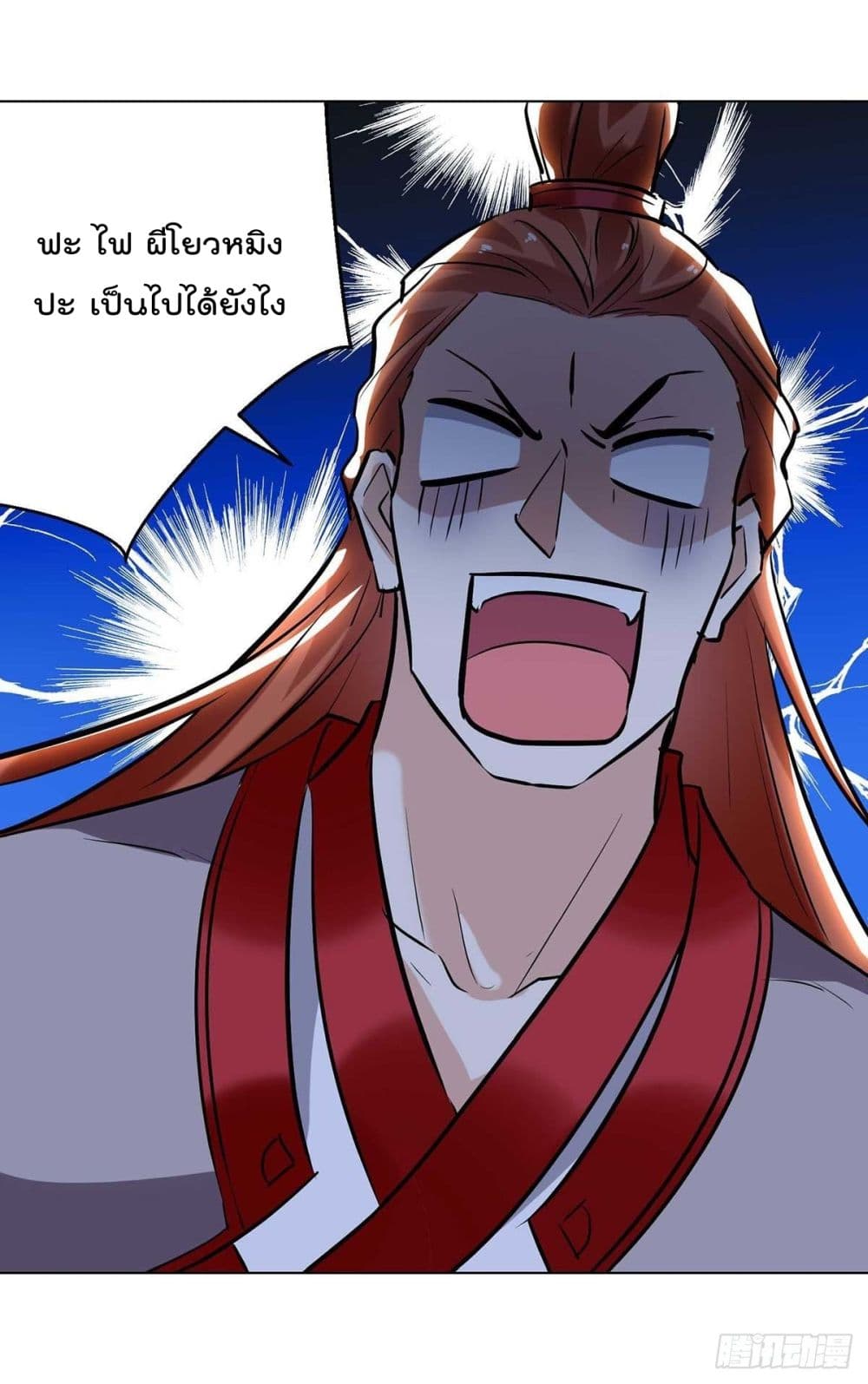 Emperor LingTian page 30