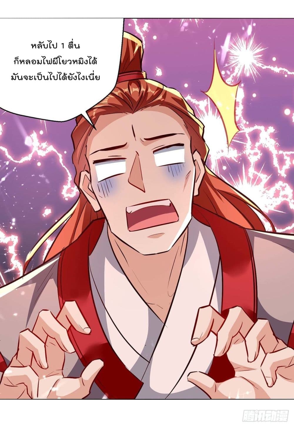 Emperor LingTian page 6