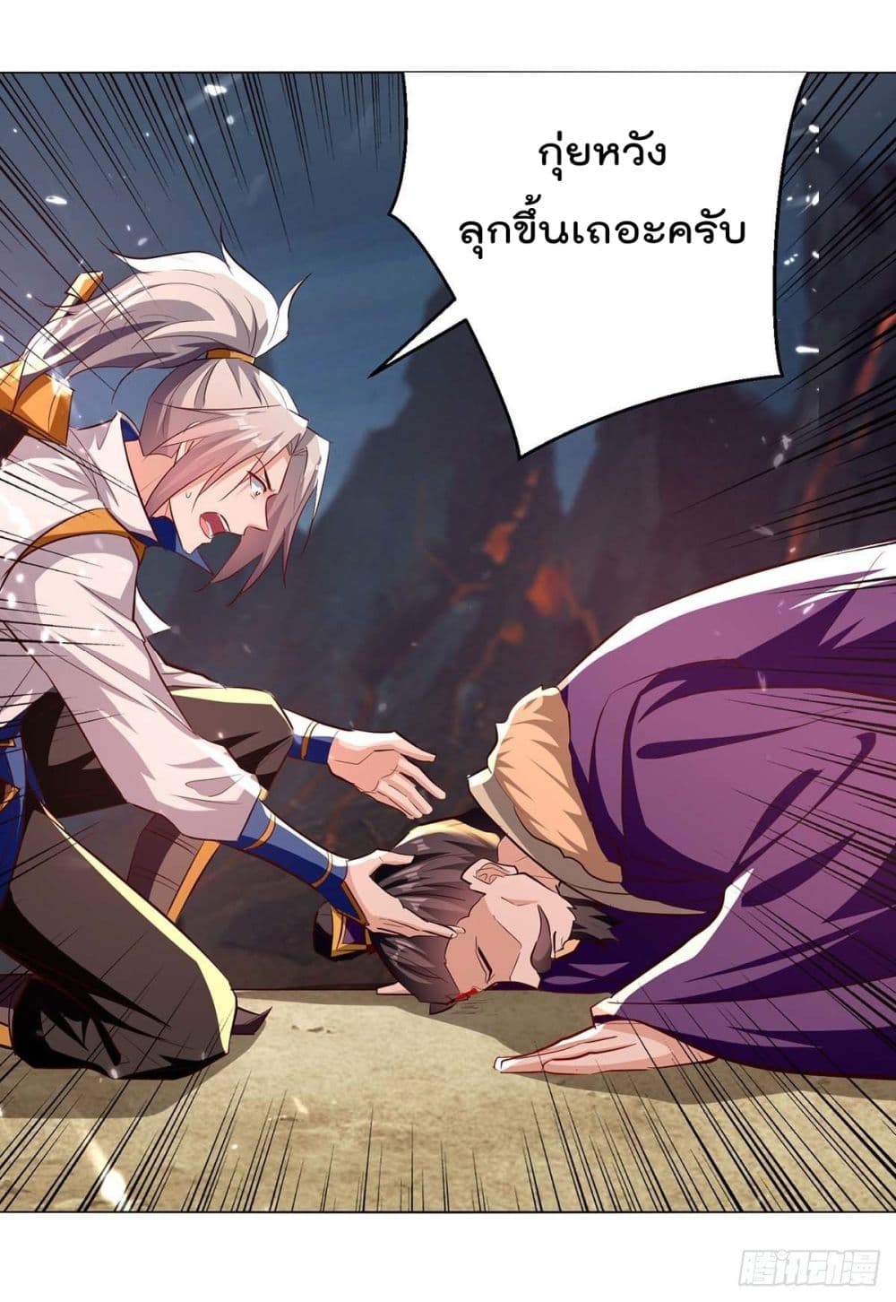 Emperor LingTian page 9