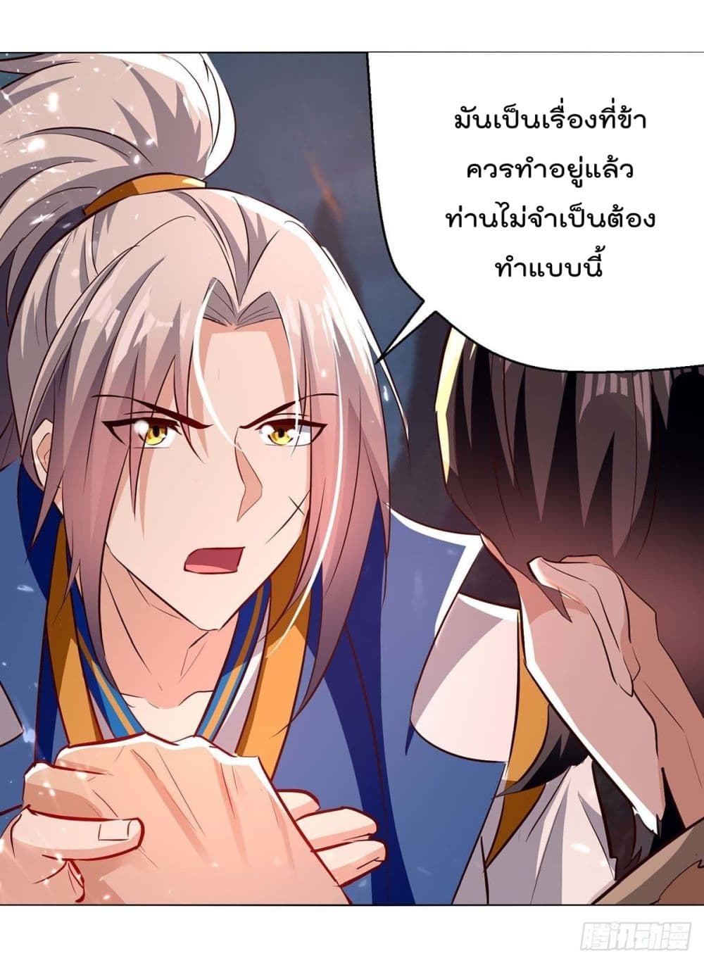 Emperor LingTian page 10