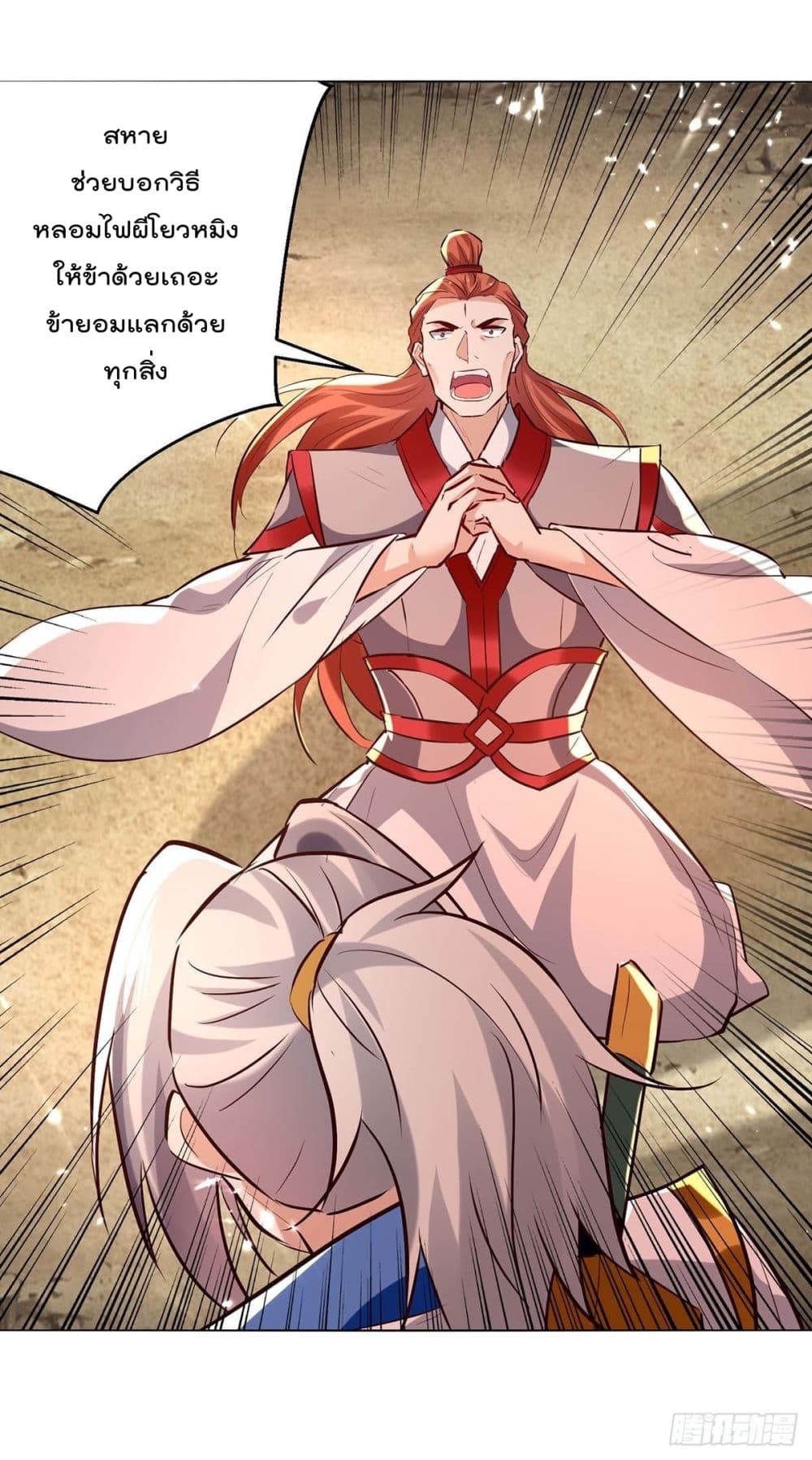 Emperor LingTian page 13