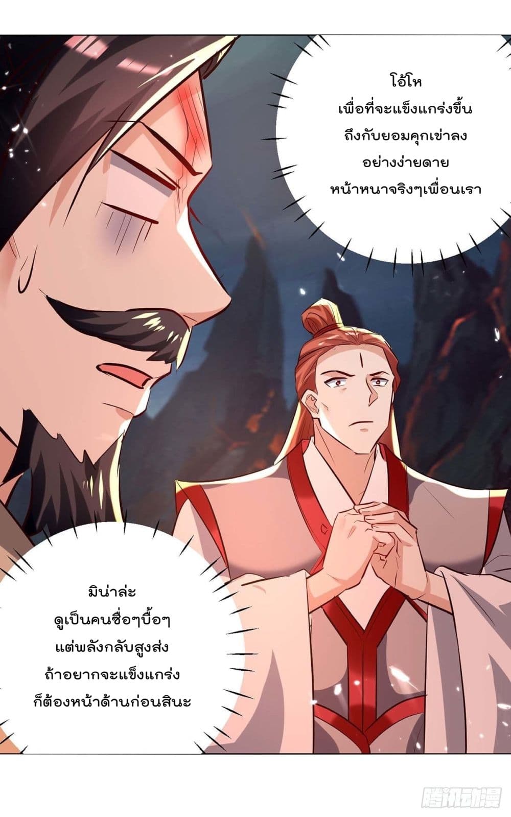 Emperor LingTian page 14